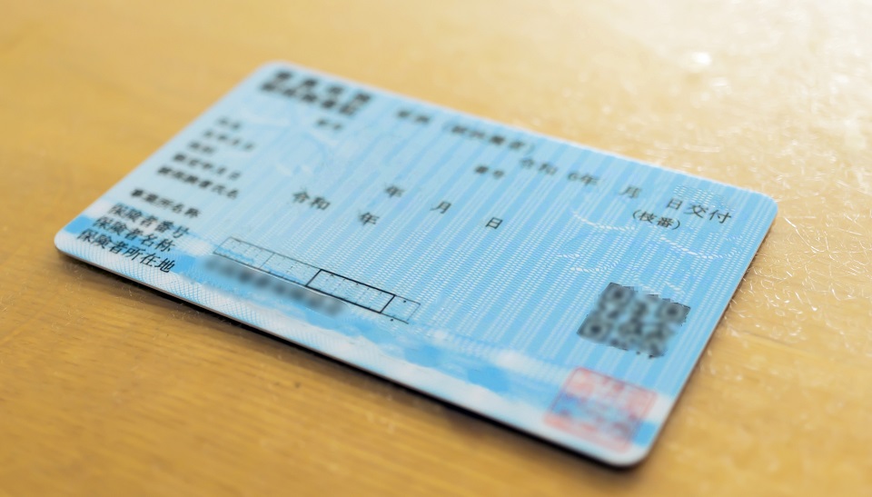 保険証をお忘れの場合